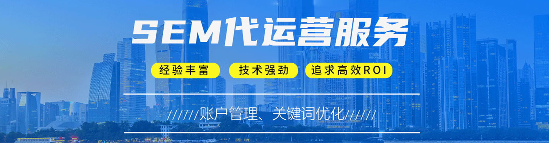 修武竞价托管