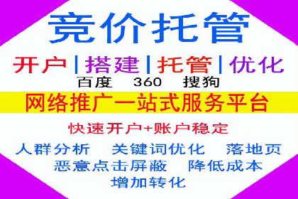 竞价推广开户费用解析：案例对比找最合适方案